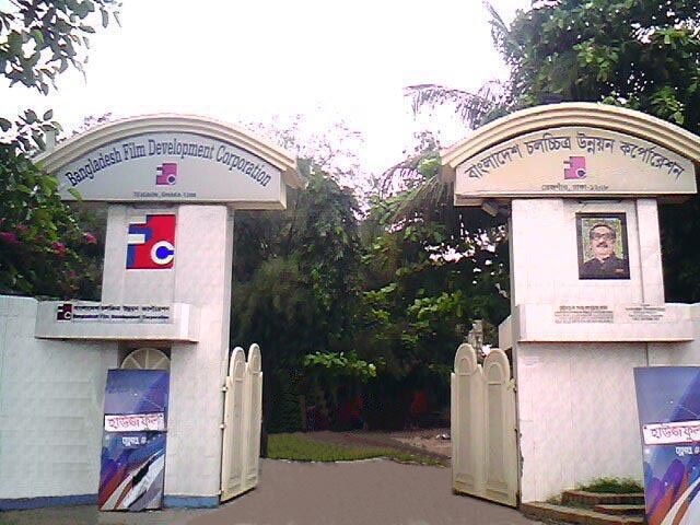 Film Development Corporation complex, The hub of the film industry in Bangladesh.